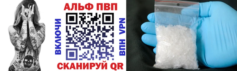 A PVP кристаллы  Волжск 