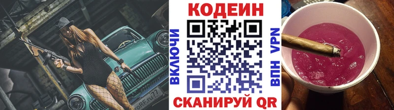 это официальный сайт  Волжск  Кодеин Purple Drank 