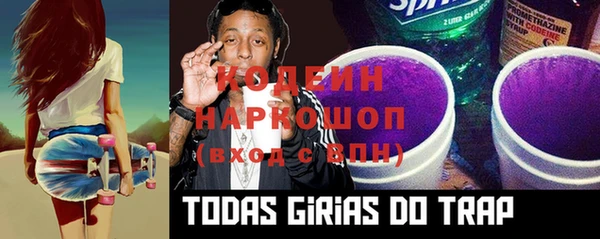 стафф Бронницы