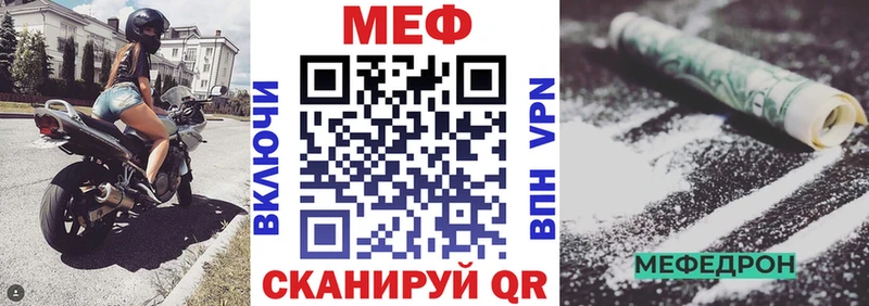 Мефедрон mephedrone  даркнет сайт  Волжск 