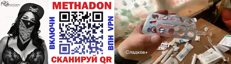 Метадон кристалл  наркота  Волжск 