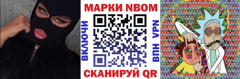 Марки NBOMe 1,8мг  Волжск 